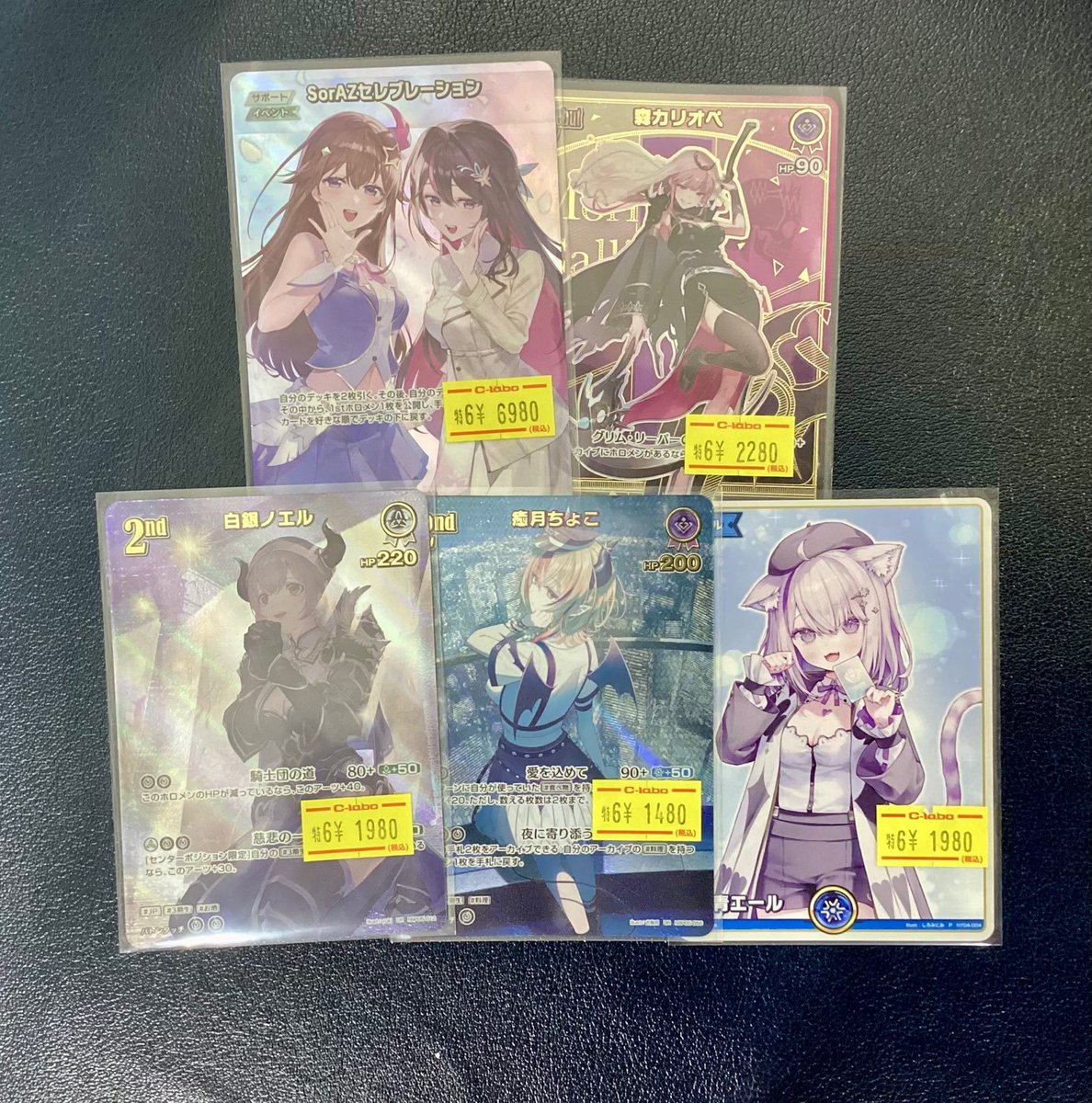 ホロライブOCG】買取情報【#ホロカ】 特価品各種 SorAZセレブ