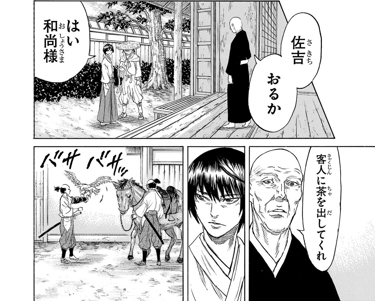 友死日／細川雅巳 tweet media