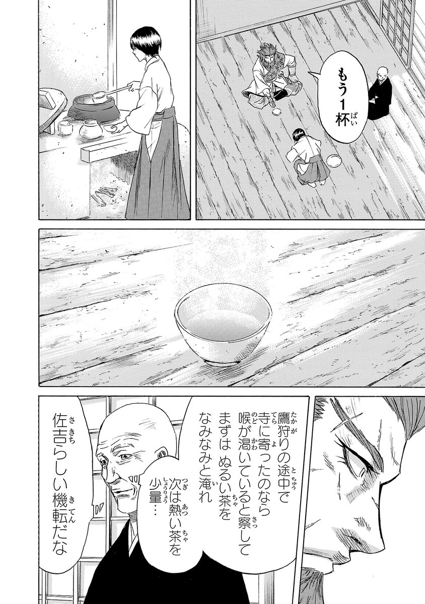 友死日／細川雅巳 tweet media