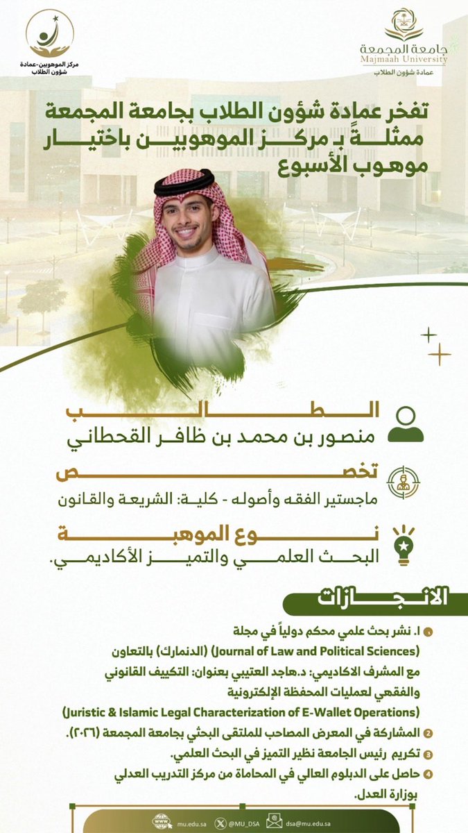عمادة شؤون الطلاب tweet media