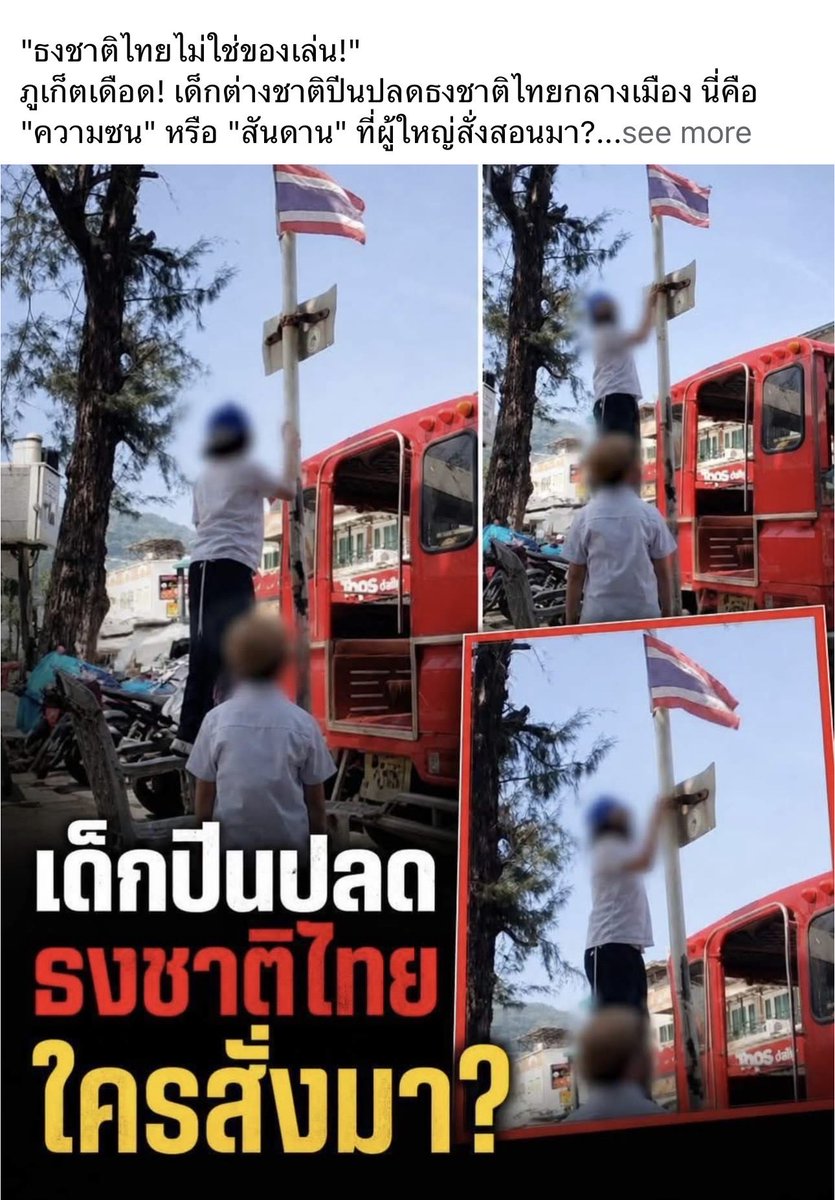 Charoen Watta tweet media