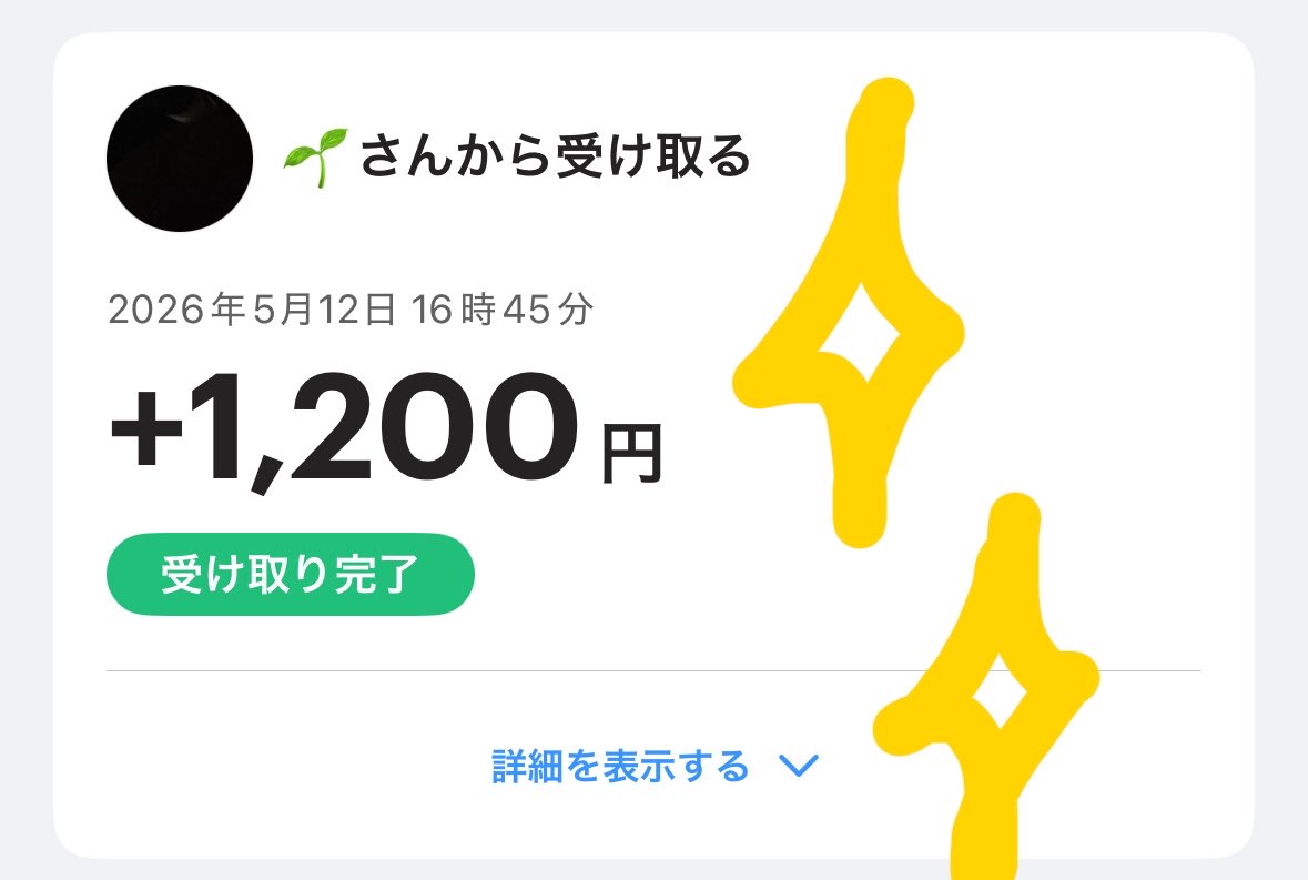 あられ tweet media