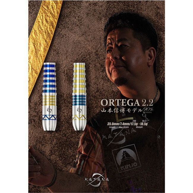 🆕新商品！🆕 DYNASTY KATANA ORTEGA2.2 山本信博選手モデル 🛒商品