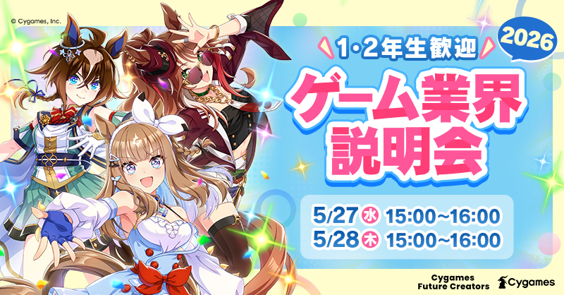 Cygames公式アカウント tweet media