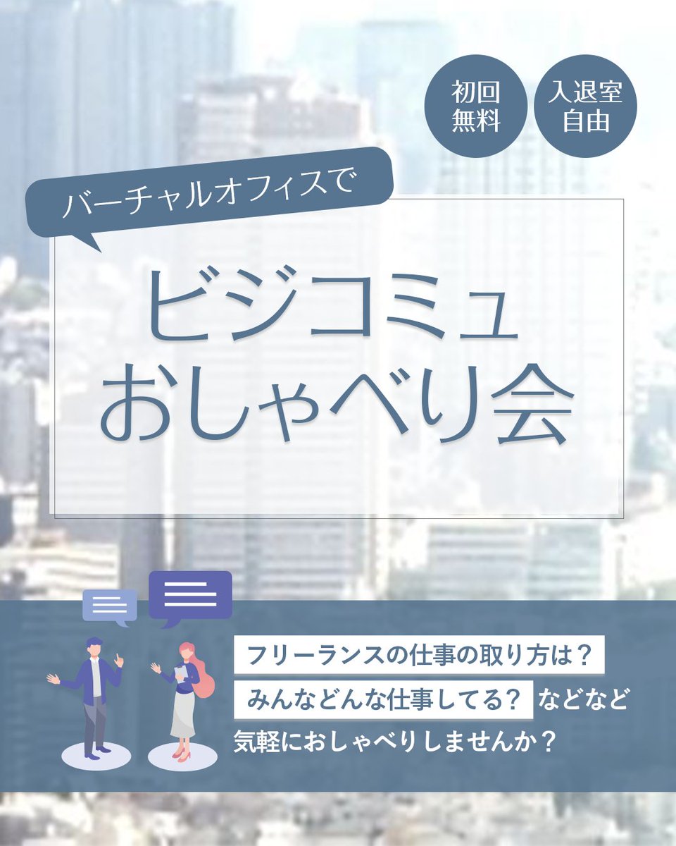 drop in* コミュニケーション調律師 tweet media