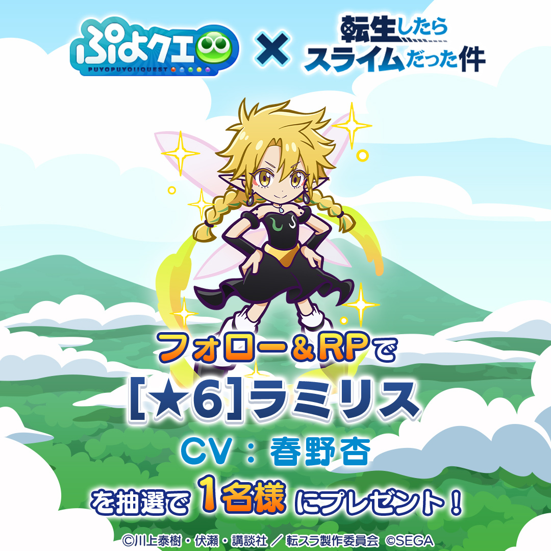 ぷよぷよ!!クエスト公式(ぷよクエ) tweet media