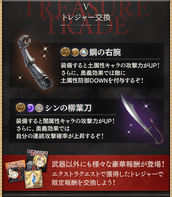 グラブル攻略＠GameWith tweet media