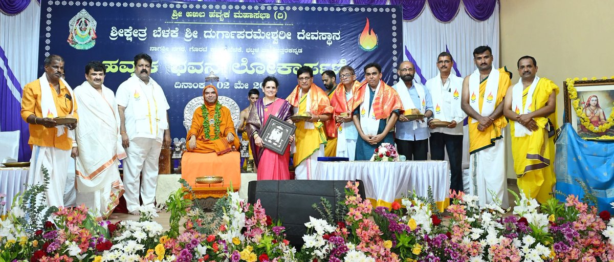 Sri RamachandrapuraMatha 🕉️ tweet media