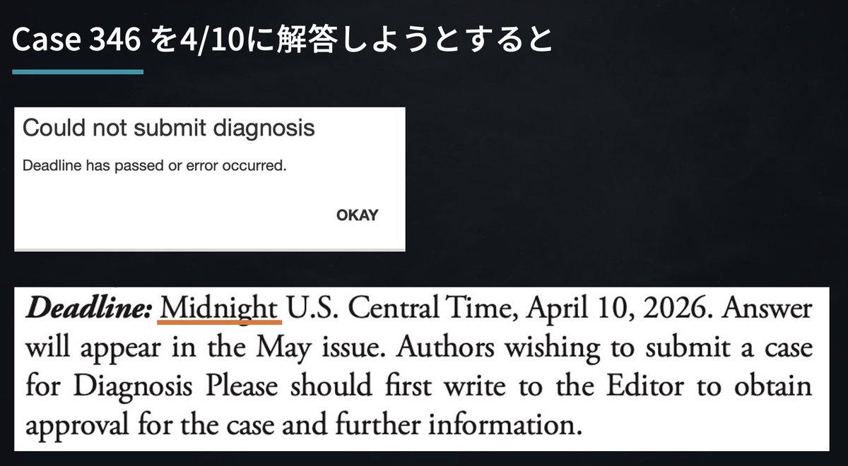 radi_taro's tweet photo. 【Diagnosis Please 投稿者へ注意】 

〆切りの"Midnight June 10" は
「6月10日の終わり」ではなく 
「6月10日の開始（=6月9日の終わり）」
 として処理されることがある模様です。 

私は過去に10日の20時に送ろうとして、締切エラーを食らったことがあります。

慣例的には
「6月10日の終わりまで解答欄が開いている」
イメージですが、
システム上は 6月10日0時（U.S. Central Time）で締め切る 処理になっていることもあるようです。 

前日までの送信が安全です。