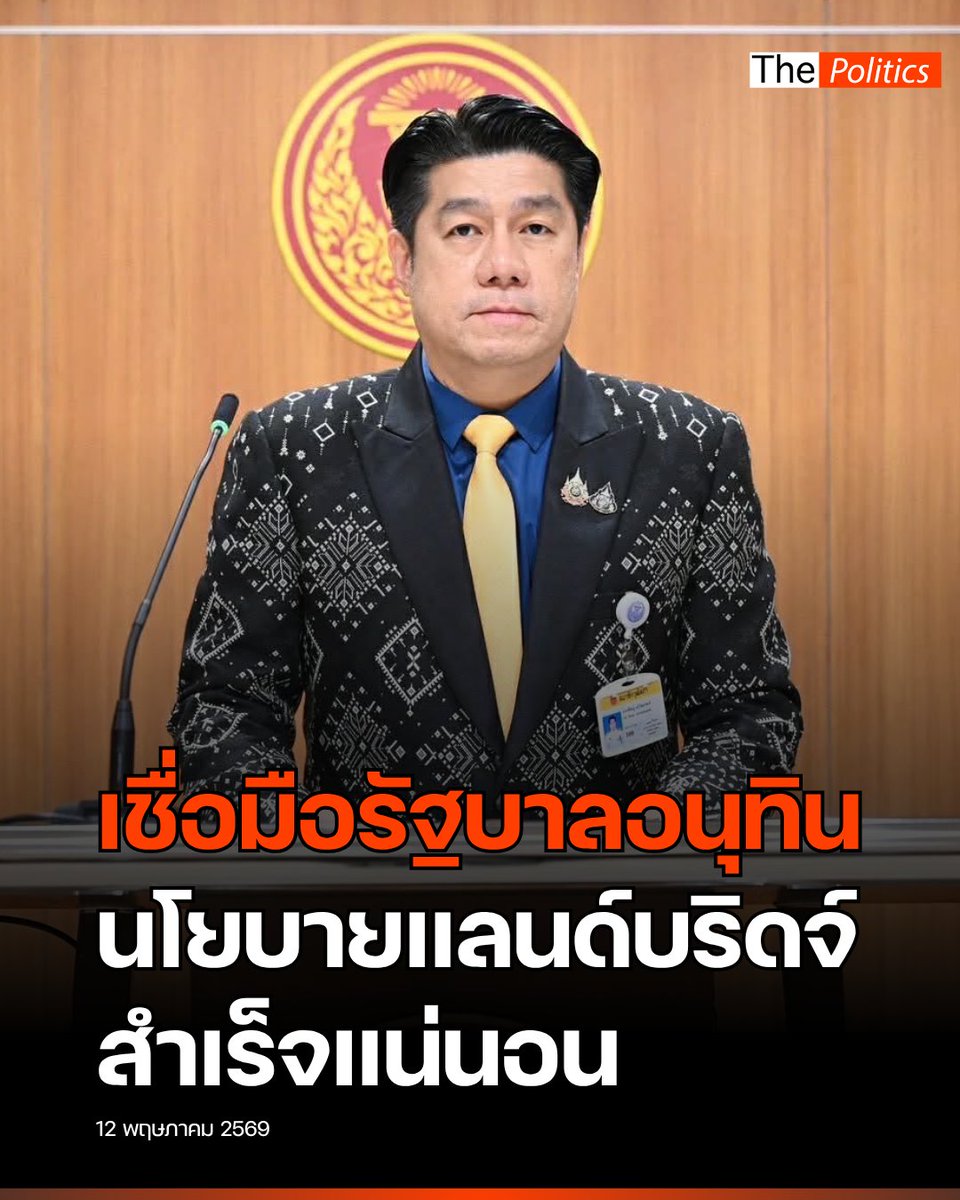 Matichon TV tweet media