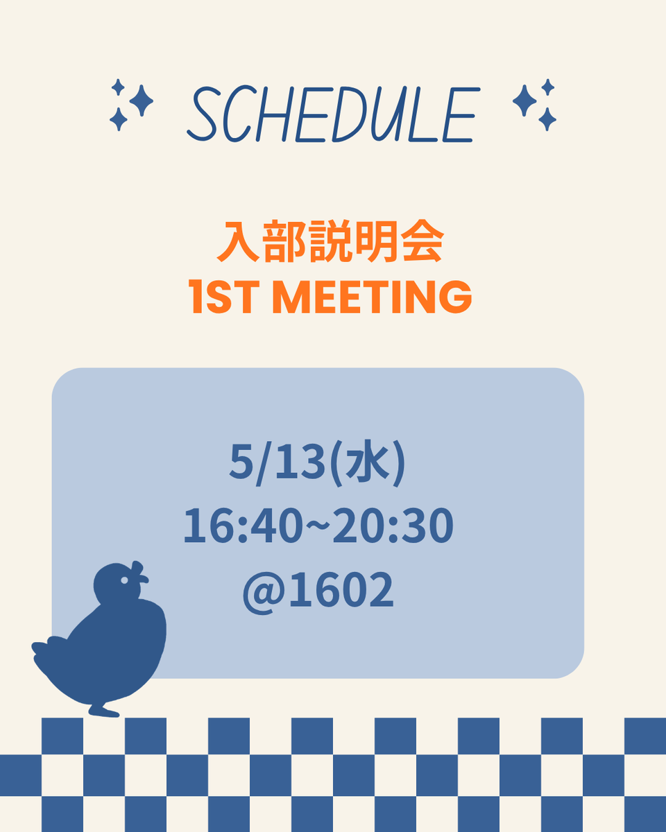 qu_debate2024's tweet photo. 明日5/13(水)にfirst meetingが行われます！入部を希望する方は、1602教室にお越しください✨部員一同、みなさんにお会いできるのを楽しみにしています♪

#春から九大 #九大 #英語 #ディベート #九州大学 #ess #debate https://t.co/bCdJIbXTaP