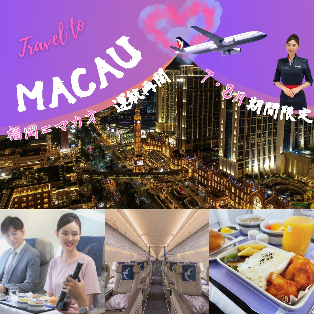 福岡空港✈Fukuoka Airport【公式】 tweet media