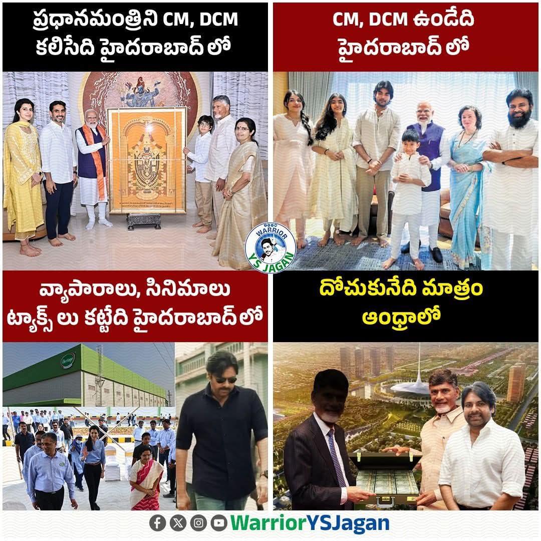 YsrcpRepalle's tweet photo. దోచుకునేది మాత్రం ఆంధ్రాలో https://t.co/HbMt9C43ry