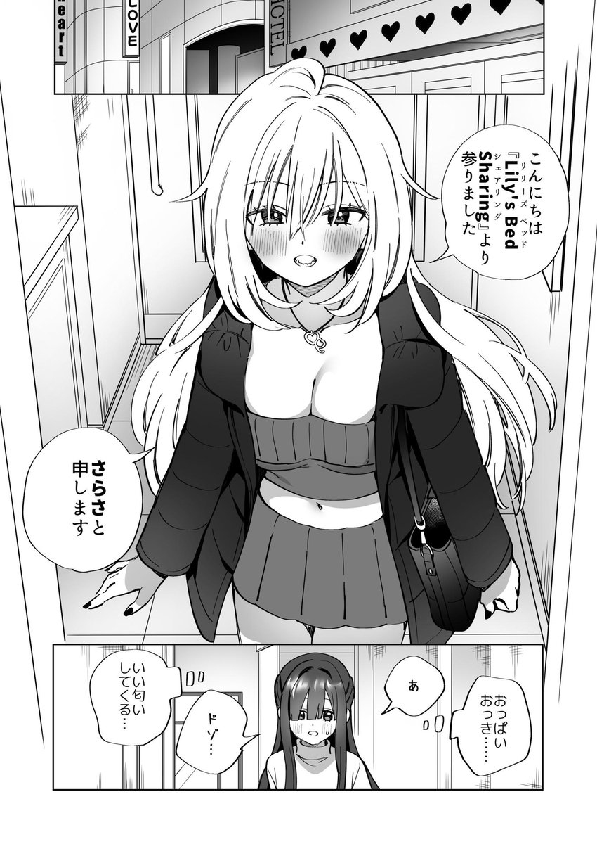 創作百合フェスタ【公式】 tweet media