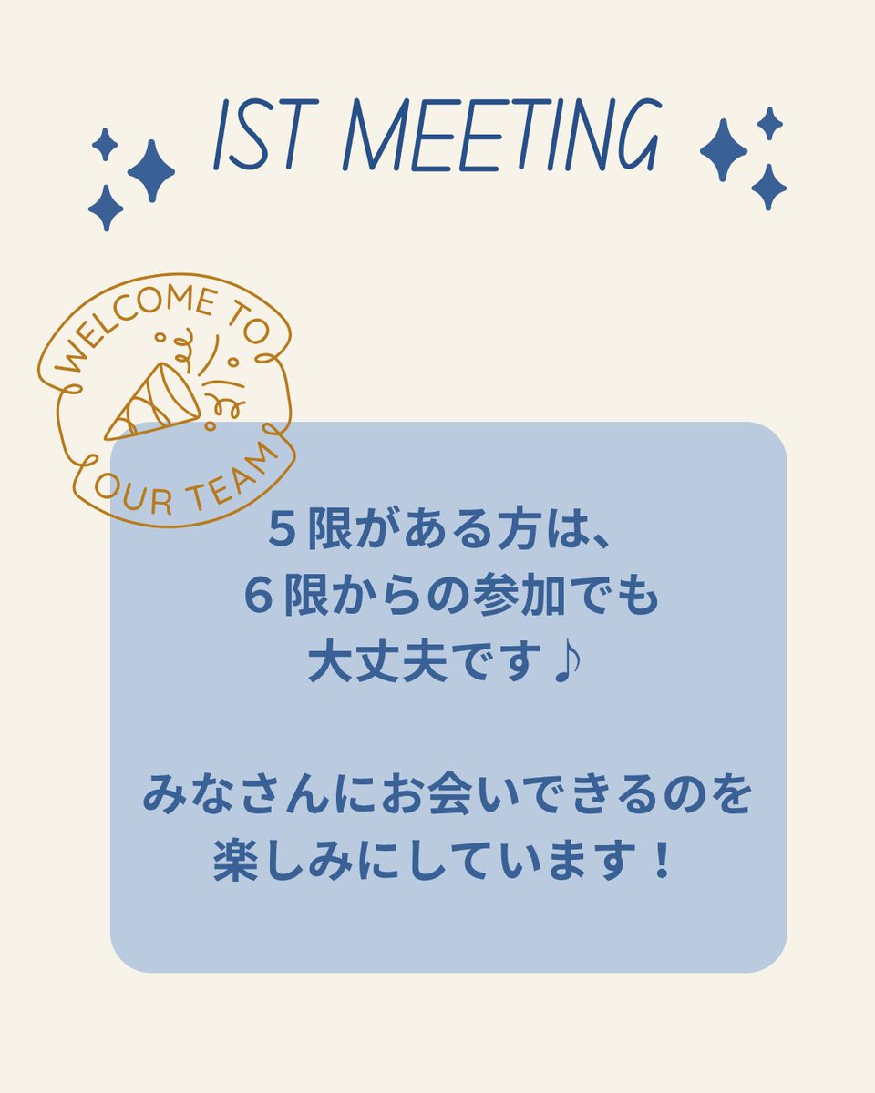 qu_debate2024's tweet photo. 明日5/13(水)にfirst meetingが行われます！入部を希望する方は、1602教室にお越しください✨部員一同、みなさんにお会いできるのを楽しみにしています♪

#春から九大 #九大 #英語 #ディベート #九州大学 #ess #debate https://t.co/bCdJIbXTaP