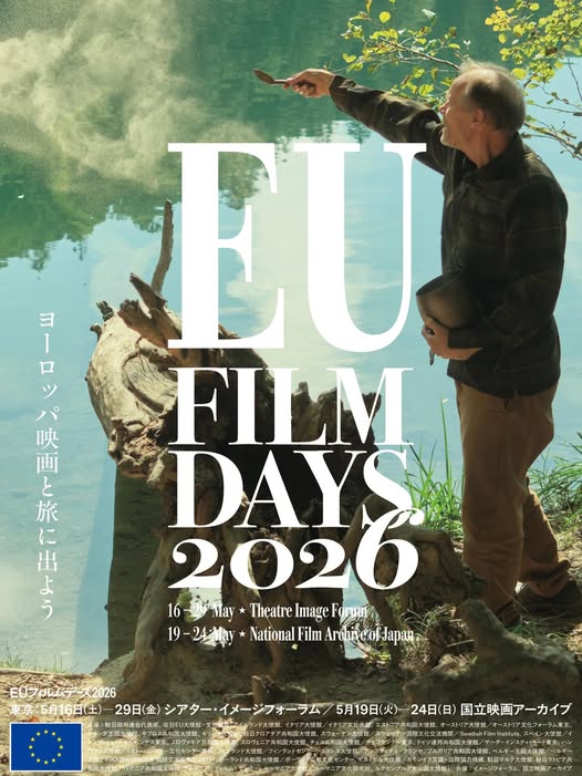 スウェーデン大使館 tweet media