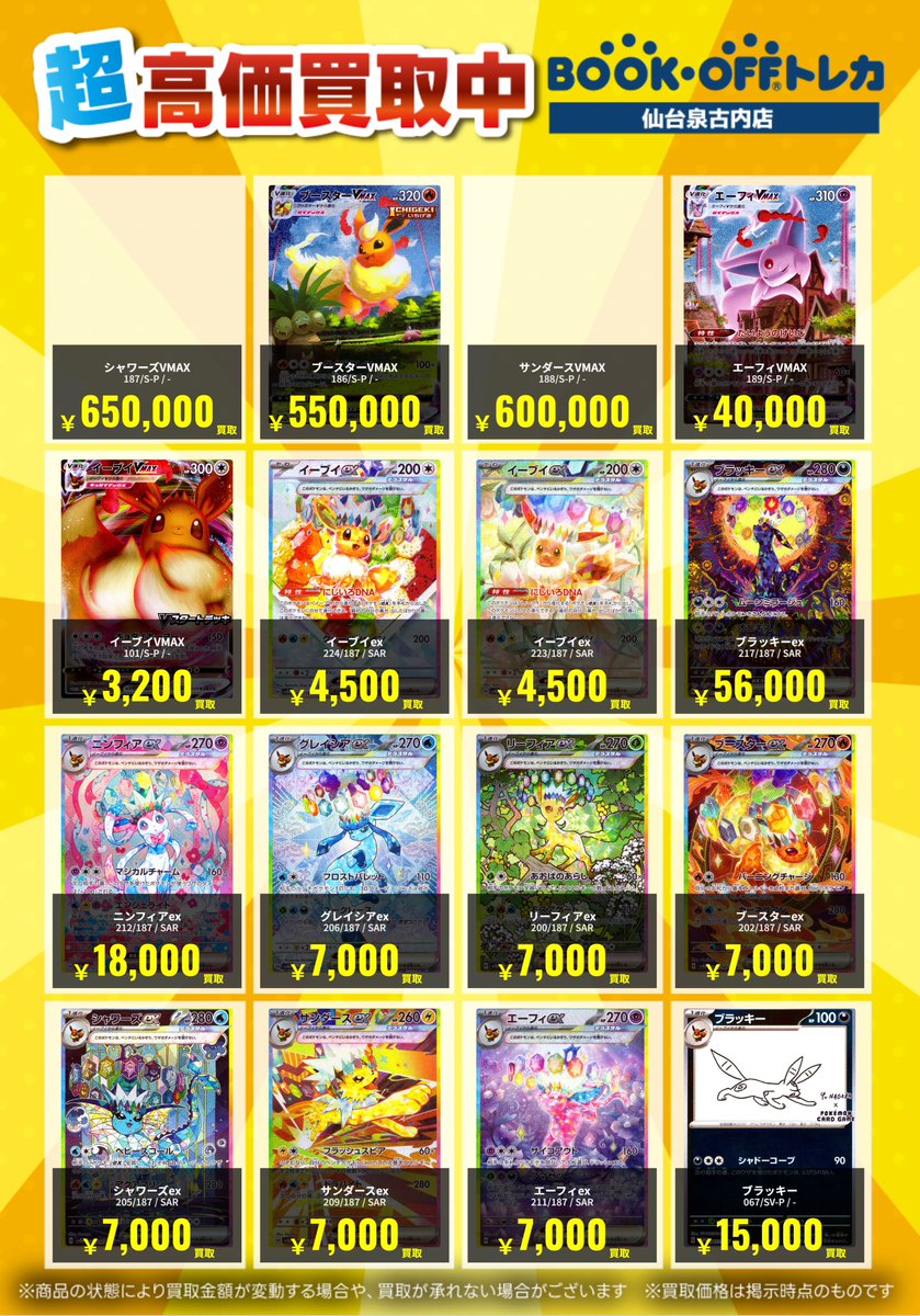 🌈買取情報🌈 ポケカの高額カードたちの買い取り価格更新しました🔥 お