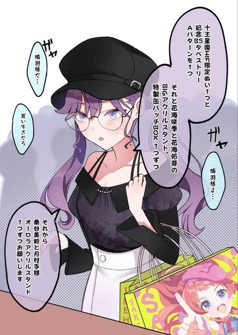 物販会場で見かけた燐羽様 