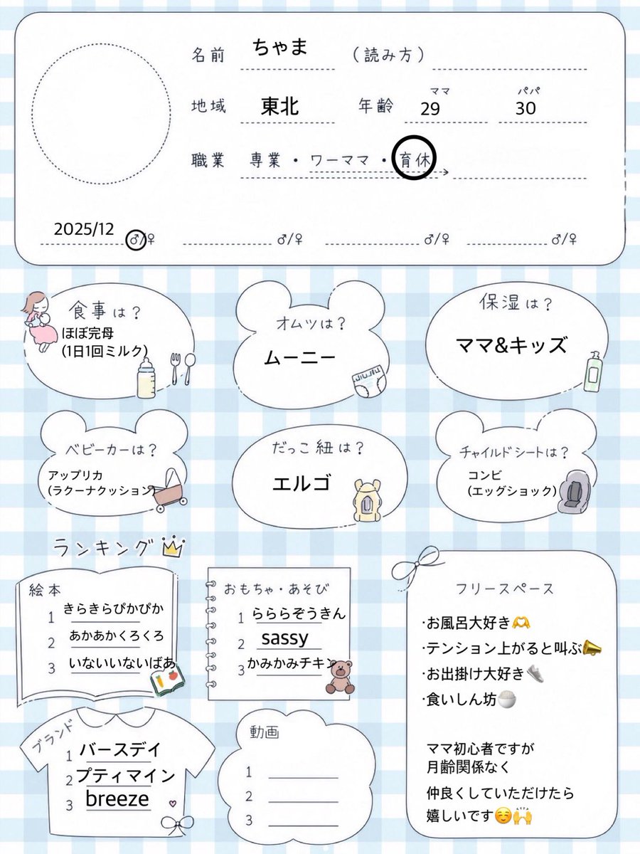 ちゃま☺︎5m🦕 tweet media