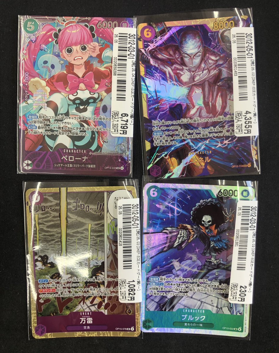 🔥ワンピース入荷情報🔥】 #ワンピカード の ペローナ エクストラ