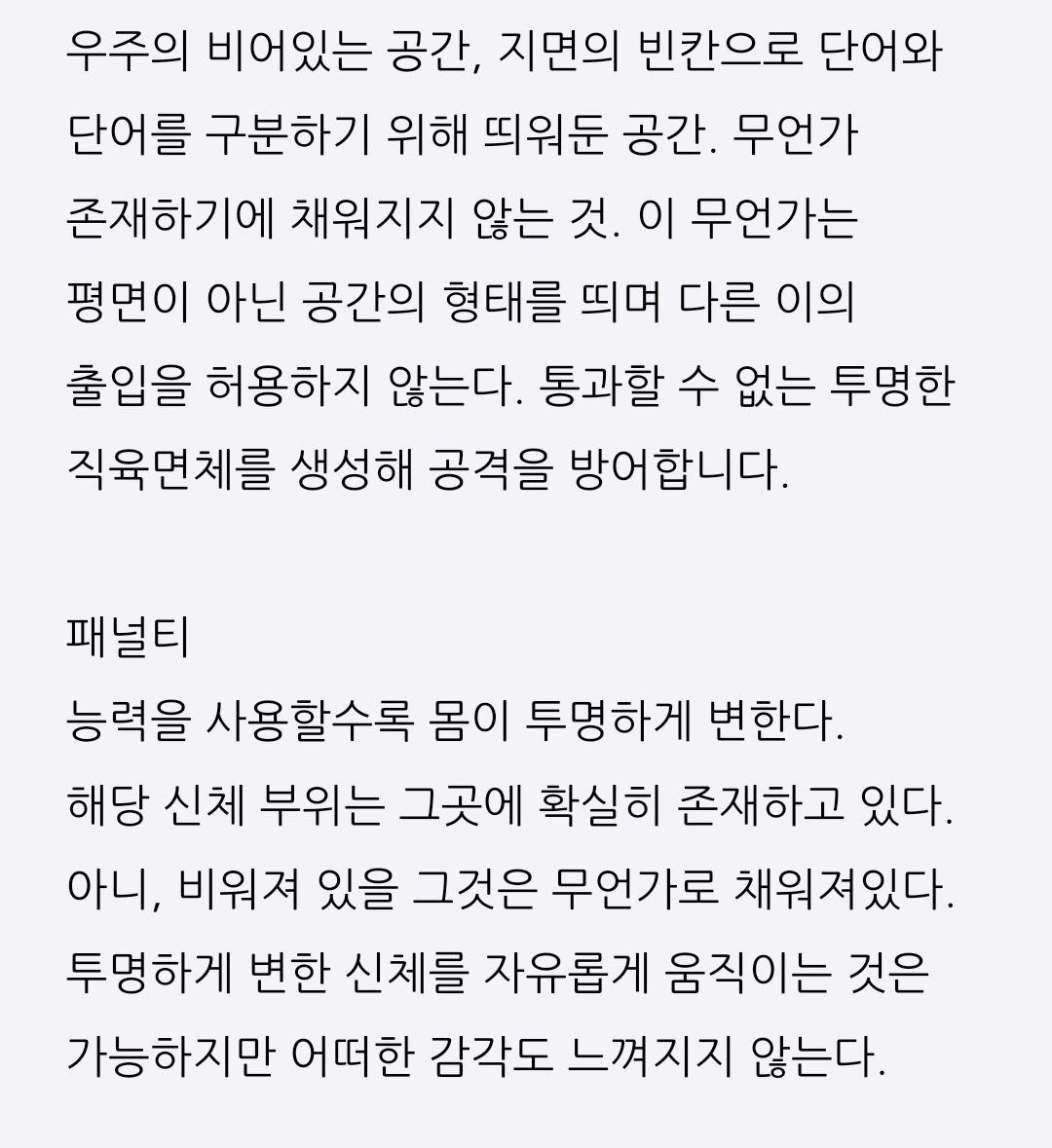 Scholarstone752's tweet photo. 같은 서술에 변주 있는걸 너무 좋아해서...
0차 능력 설명과 2차 능력 설명입니다 https://t.co/TSg8NmiK0J
