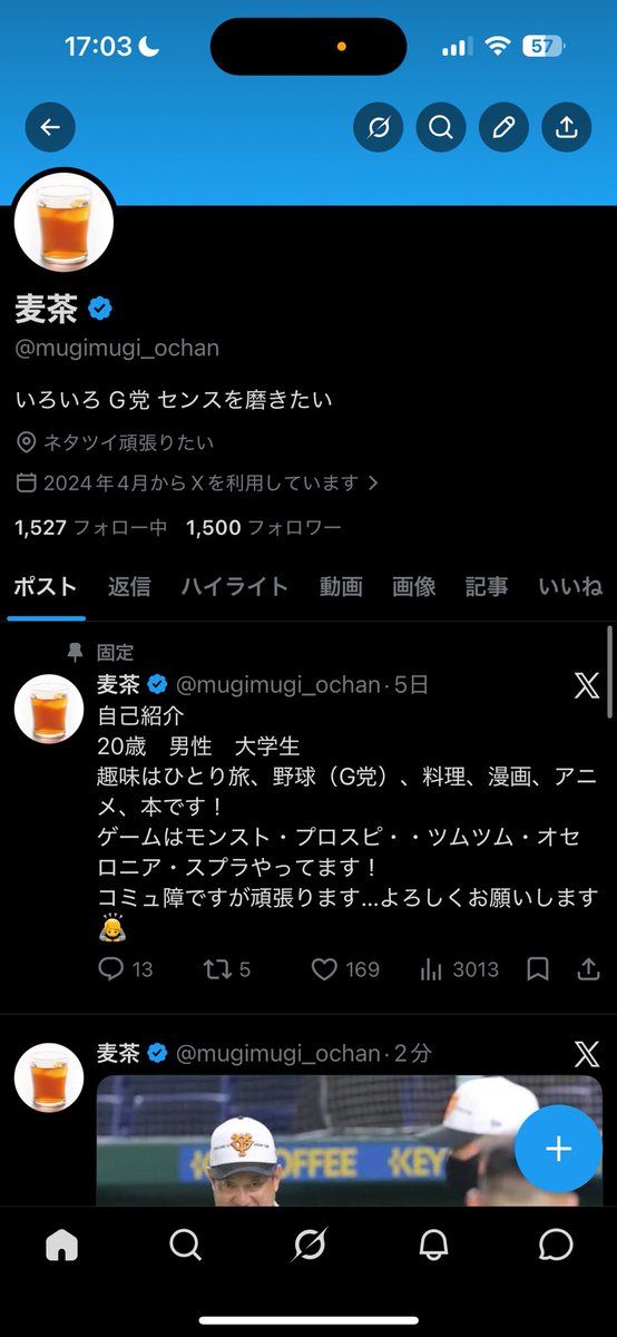 麦茶 tweet media