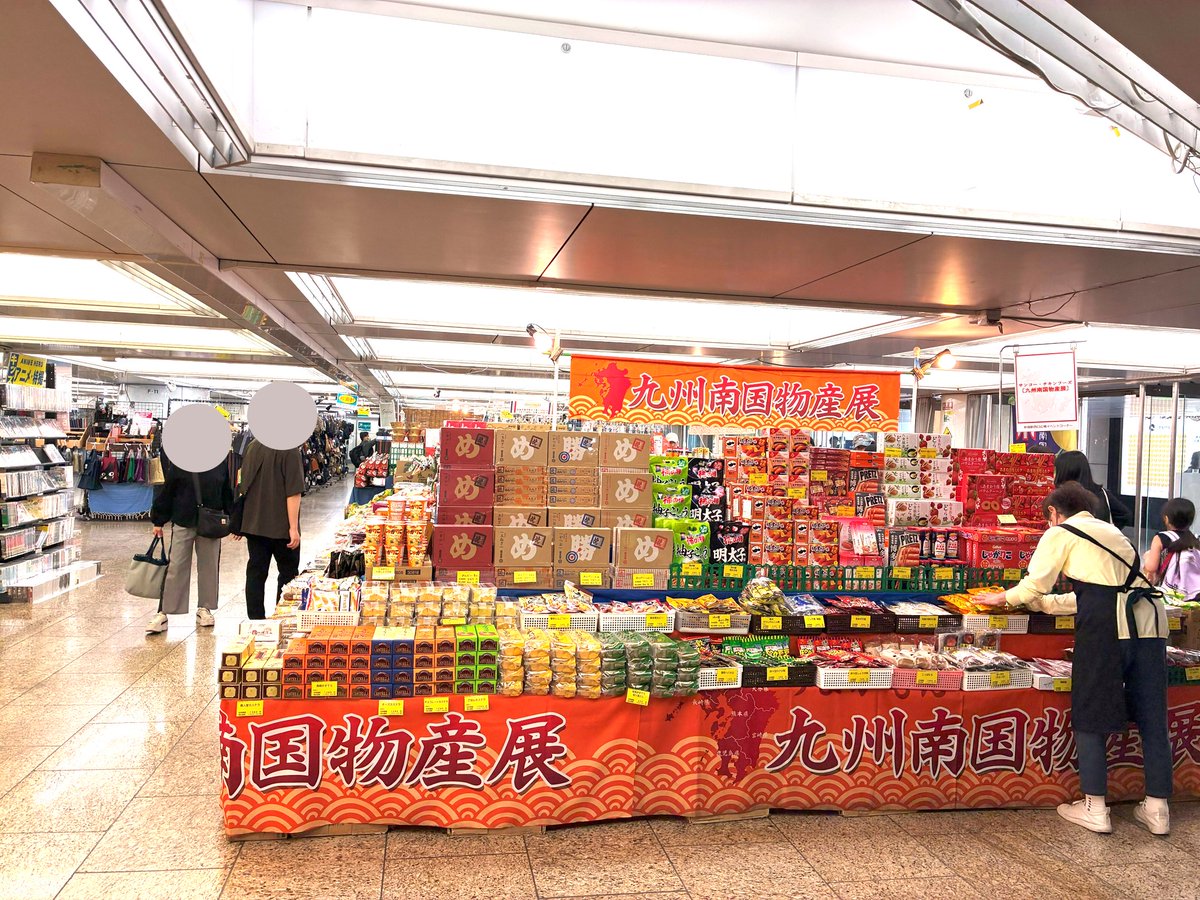 tr_tmpc's tweet photo. ＼新宿駅西口広場イベントコーナー催事情報♪／
現在、新宿駅西口広場イベントコーナーにはさまざまな店舗が出店中です！
レアなCDやDVD、懐かしい駄菓子、九州の特産品などなど…多彩な商品が揃っていますよ☺️
期間限定の出店になりますので、お近くにお越しの際はぜひご来店ください♪ https://t.co/oRe6z1BNUY