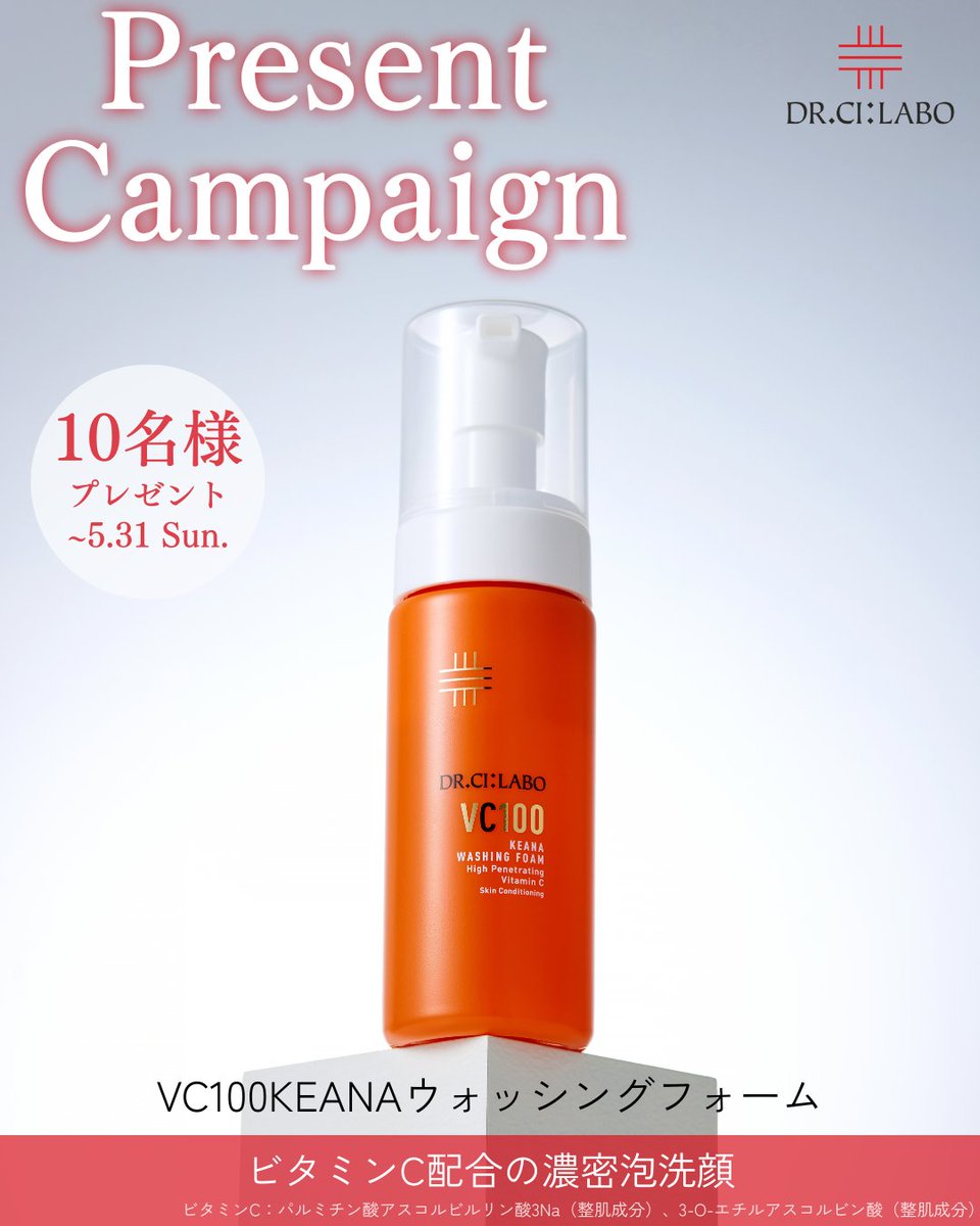 ドクターシーラボ（DR.CI:LABO）【公式】 (@cilabo_official) / Posts / X