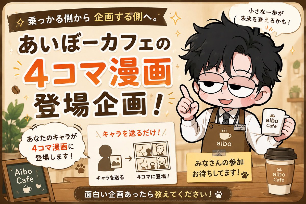 あいぼーくん|人の温度でSNS tweet media