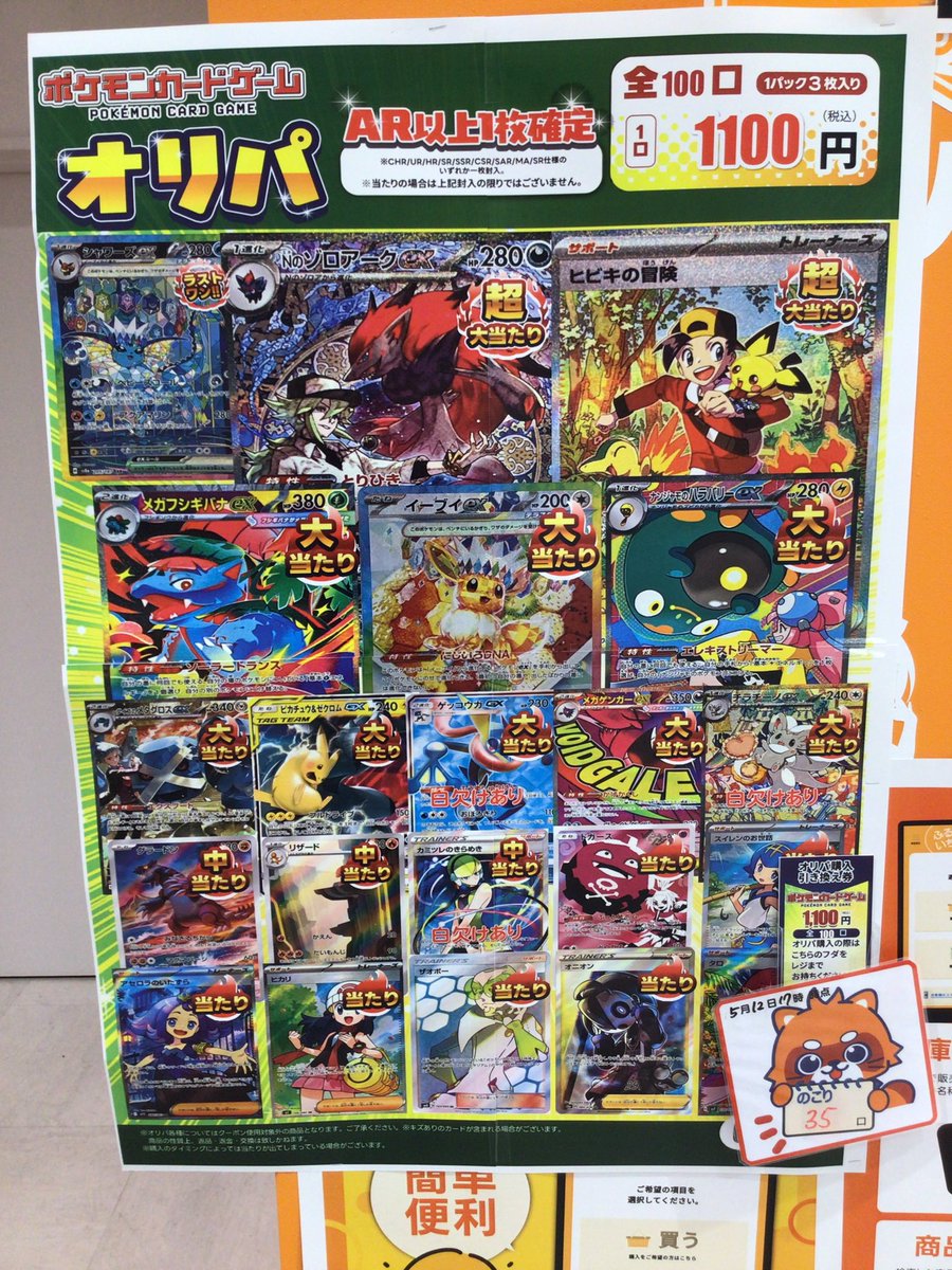 ふるいちイオンモール土岐店 tweet media