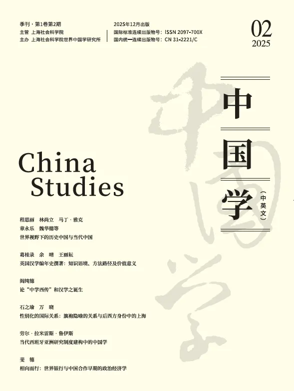 R3_Raul_'s tweet photo. Tabla de contenidos y resumen del número 2 de *Estudios Chinos (en chino e inglés)* 
Original: Estudios Chinos, 16 de marzo de 2026, 14:56

@urjc 

https://t.co/JDshfB2Br8 https://t.co/ucoU5KFeFJ