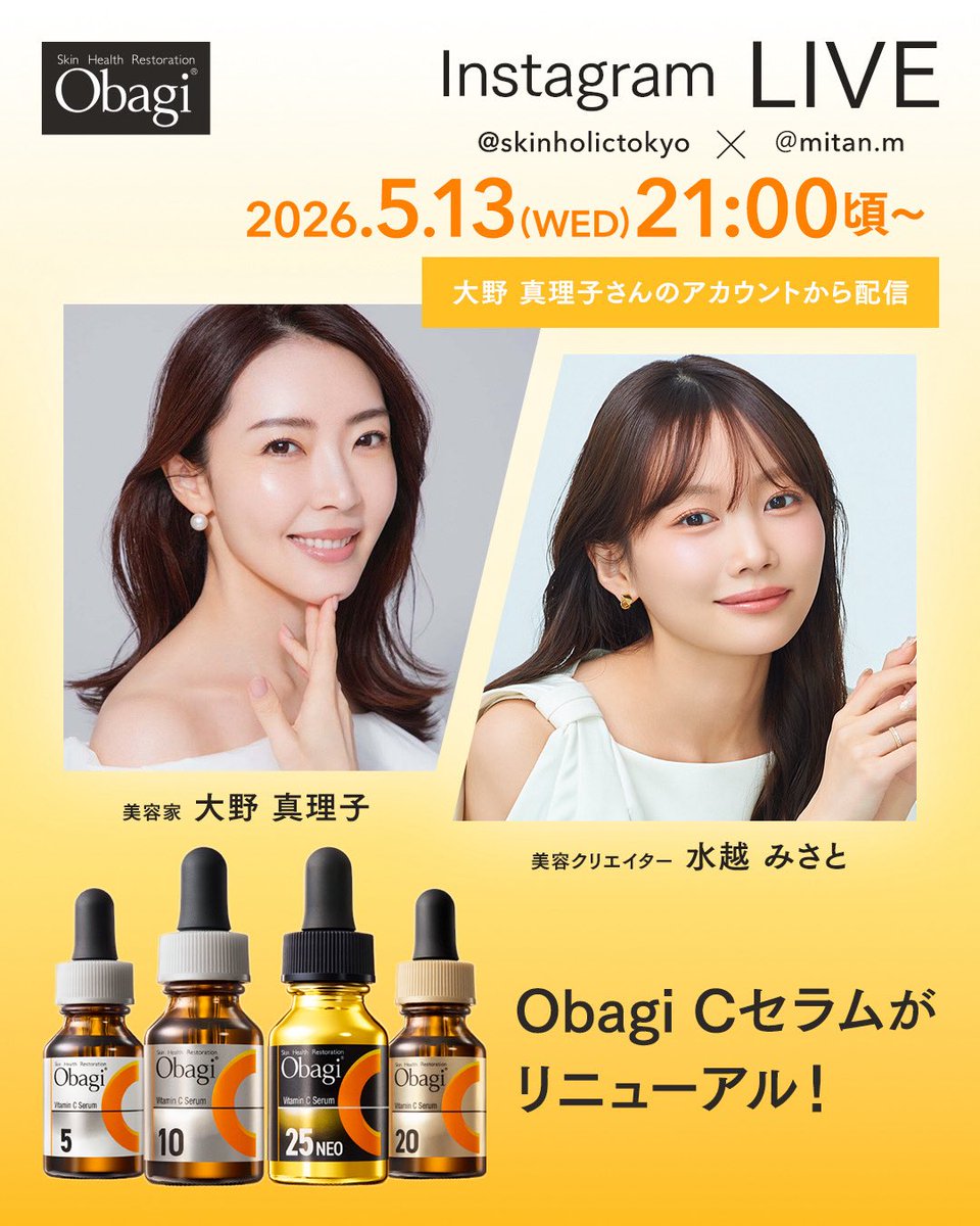 obagi_japan（オバジ） (@obagi_japan) / Posts / X