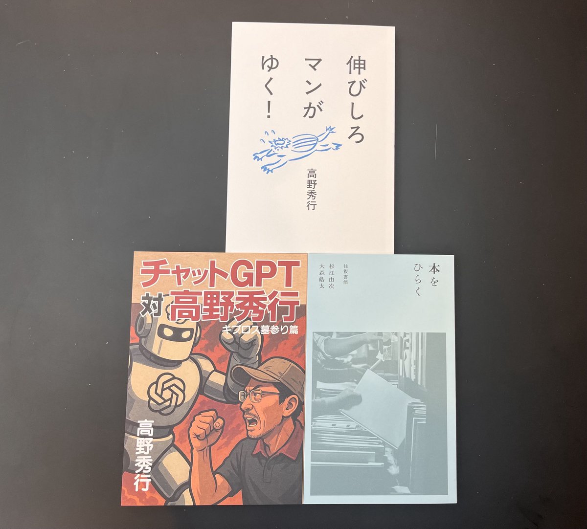 高野秀行 著作 文庫本 16冊セット 高野秀行 著作 文庫本 16冊セット - メルカリ