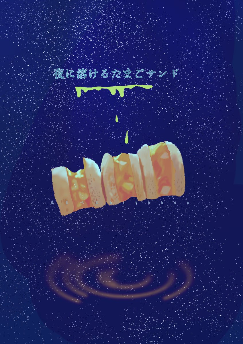 たえ(おにく) tweet media