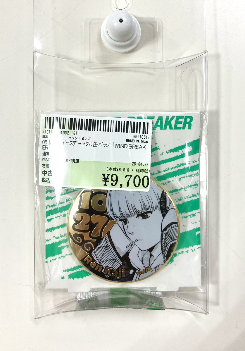 買取情報】 #WINDBREAKER 梶蓮 バースデーメタル缶バッジ 買取させて