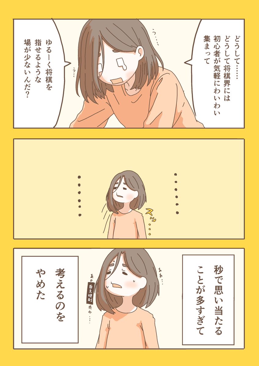 ゆかいた🍀将棋の人増やしたい tweet media