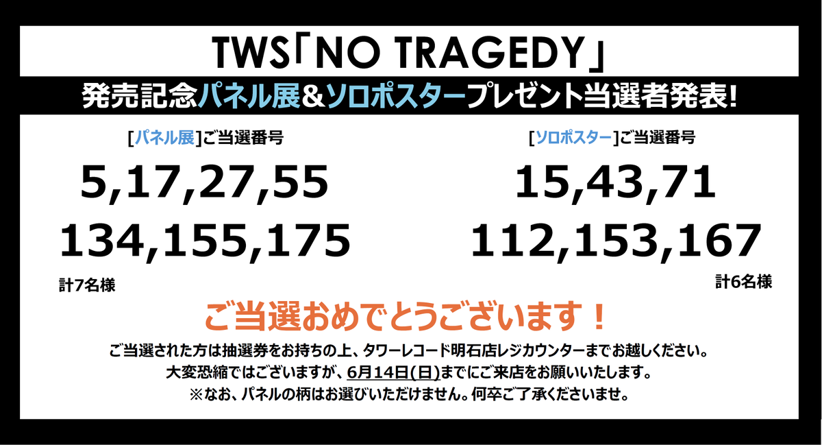 超激レア ZARD「もう少し あと少し...」ポスター展 当選パネル 当選書付き TWS】 ／ 「NO TRAGEDY」発売記念 パネル＆ソロポスタープレゼント当選
