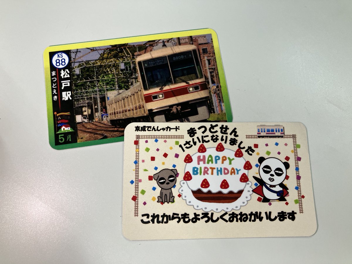 🚃🚃🚃🚃🚃🚃🚃🚃 今ならまだ間に合う！💨 🚃🚃🚃🚃🚃🚃🚃🚃 2026年4月