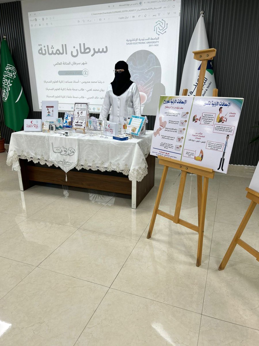 VCRCY's tweet photo. أقامت الهيئة الملكية بينبع بالتعاون مع الجامعة السعودية الإلكترونية وعدد من المدارس المشاركة معرضا توعويا في #مركز_التطوع
وذلك بحضور مدير إدارة الخدمات الاجتماعية.
تخلله العديد من الأركان التثقيفية بهدف تعزيز الوعي بأهمية الكشف المبكر للوقاية والحد من مخاطر الإصابة بسرطان المثانة https://t.co/iQh4FFuXWR