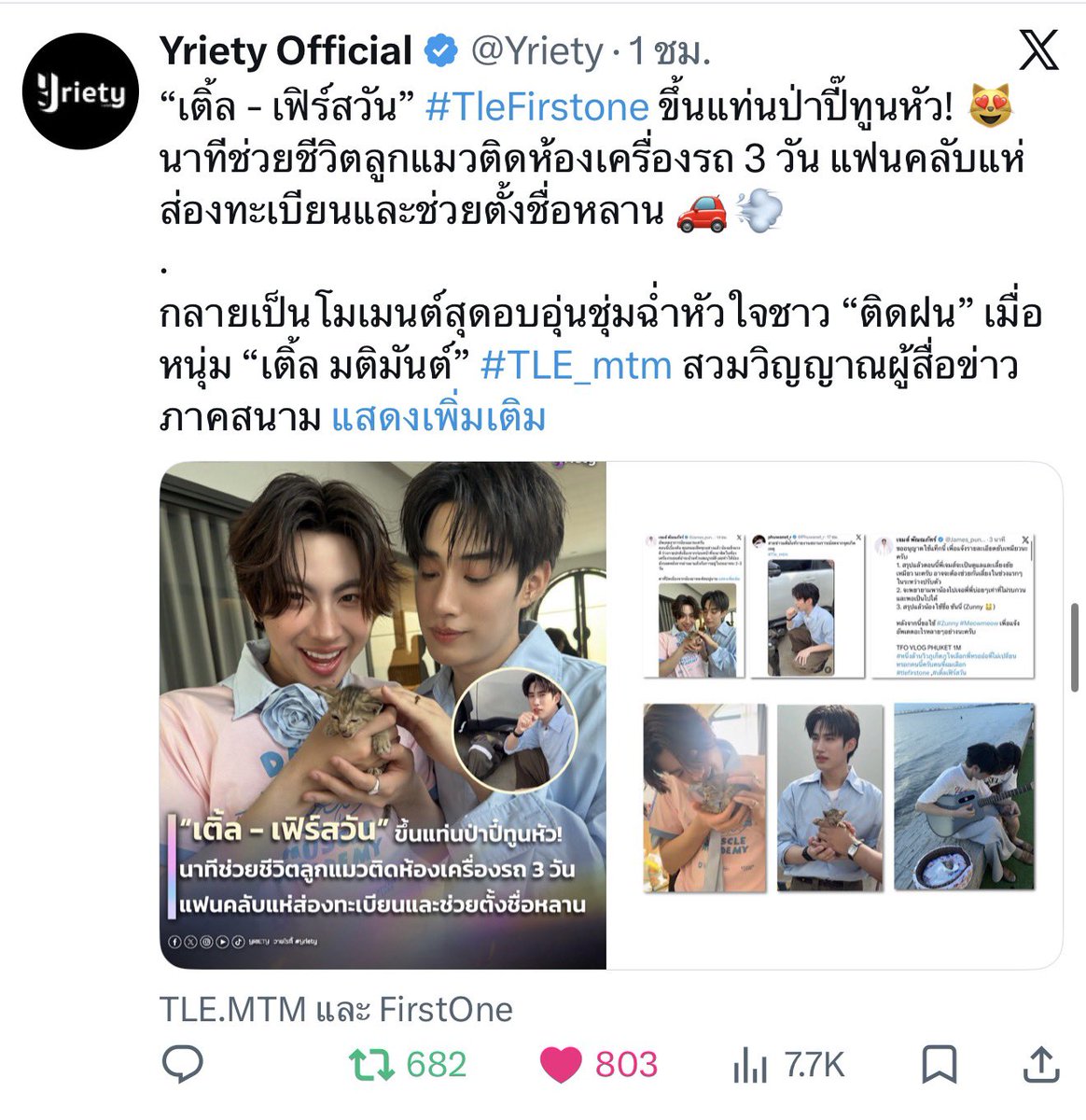 เจมส์ พัณณภัทร์ tweet media