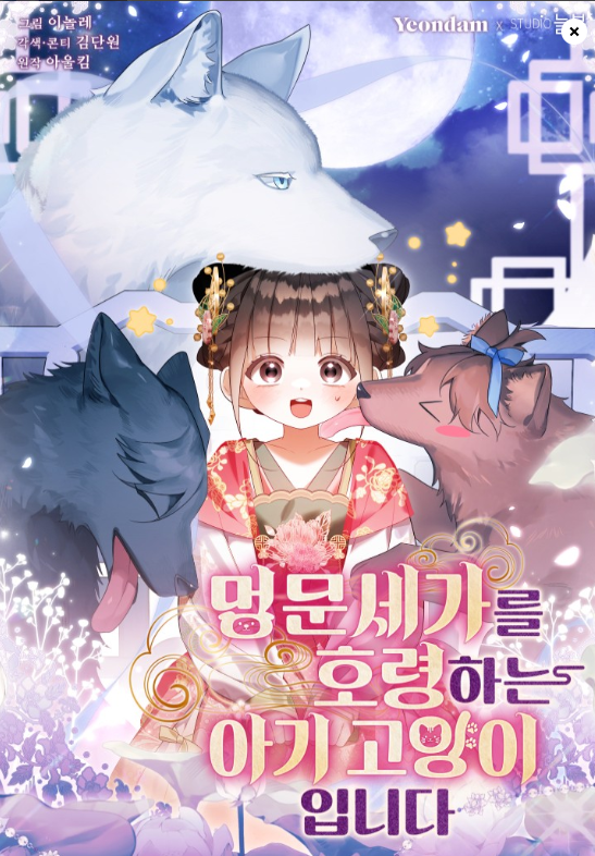 마교주 tweet media