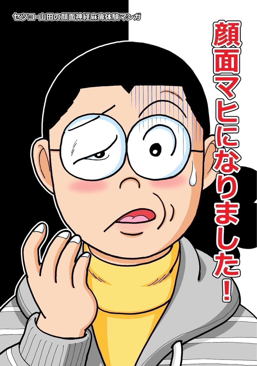 セツコ・山田(猫おばさん) (@setsuko_yamada) / Posts / X
