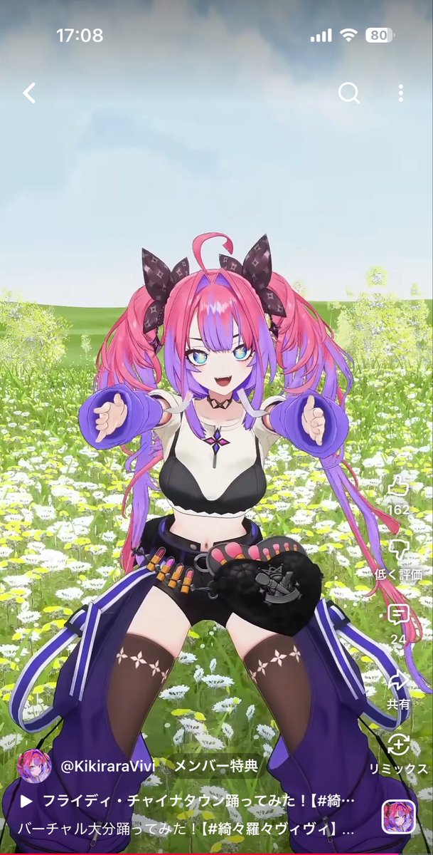 ヴィヴィちゃん　様 ヴィヴィちゃんバーチャル大分一生懸命踊ってて可愛い✨ #綺々羅々ヴィヴィ