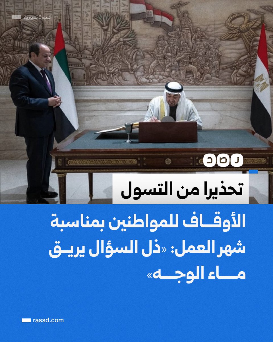 شبكة رصد tweet media