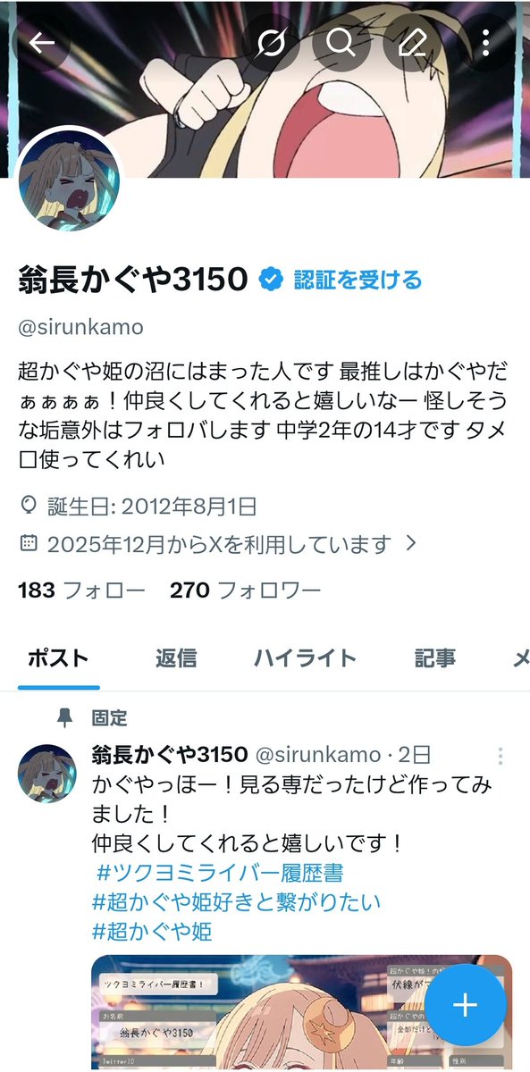 翁長かぐや3150 tweet media
