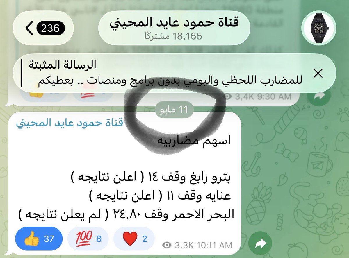 حمود عايد المحيني tweet media