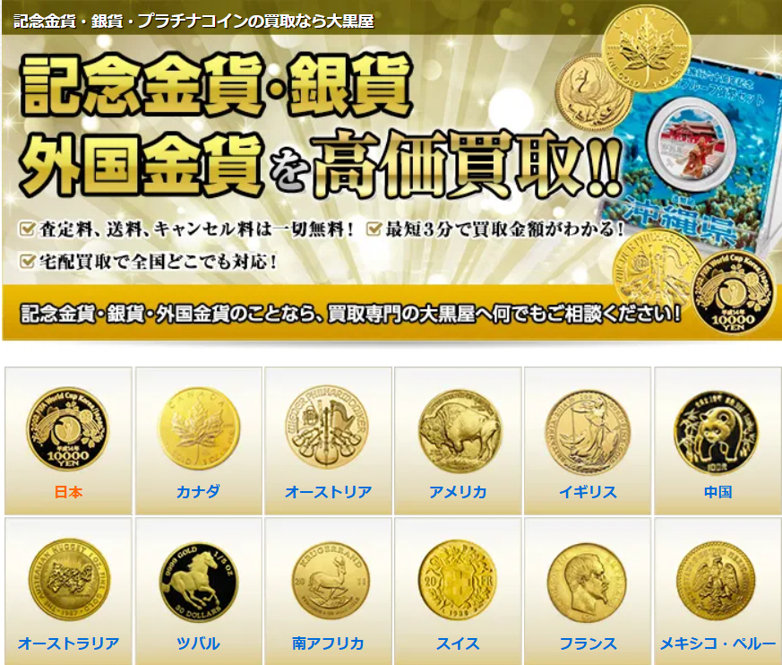 大黒屋 札幌北口駅前買取センター【公式】金・プラチナ・酒・ロレックス【高価買取】 tweet media