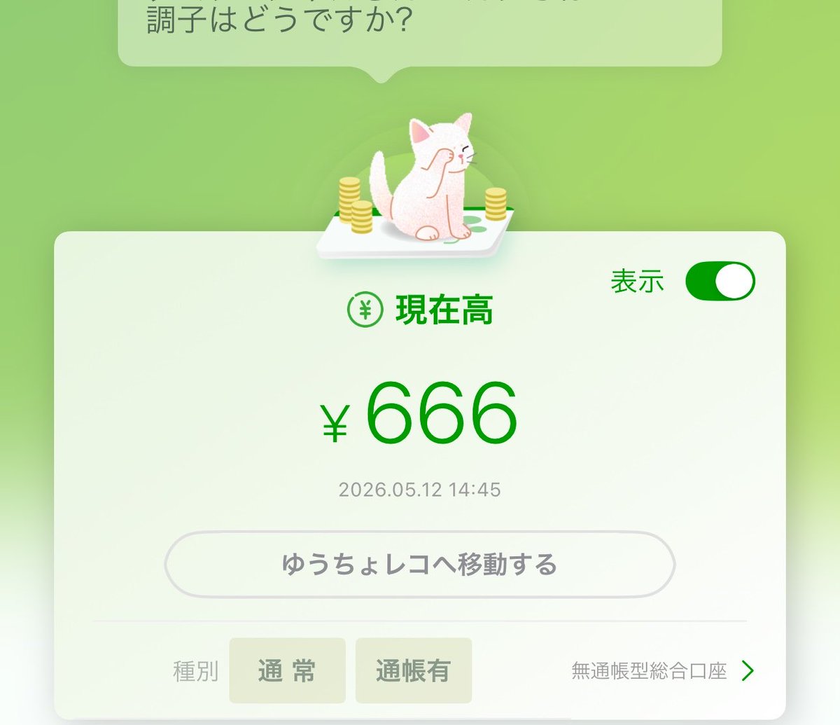 べる・ら・るーちぇ tweet media