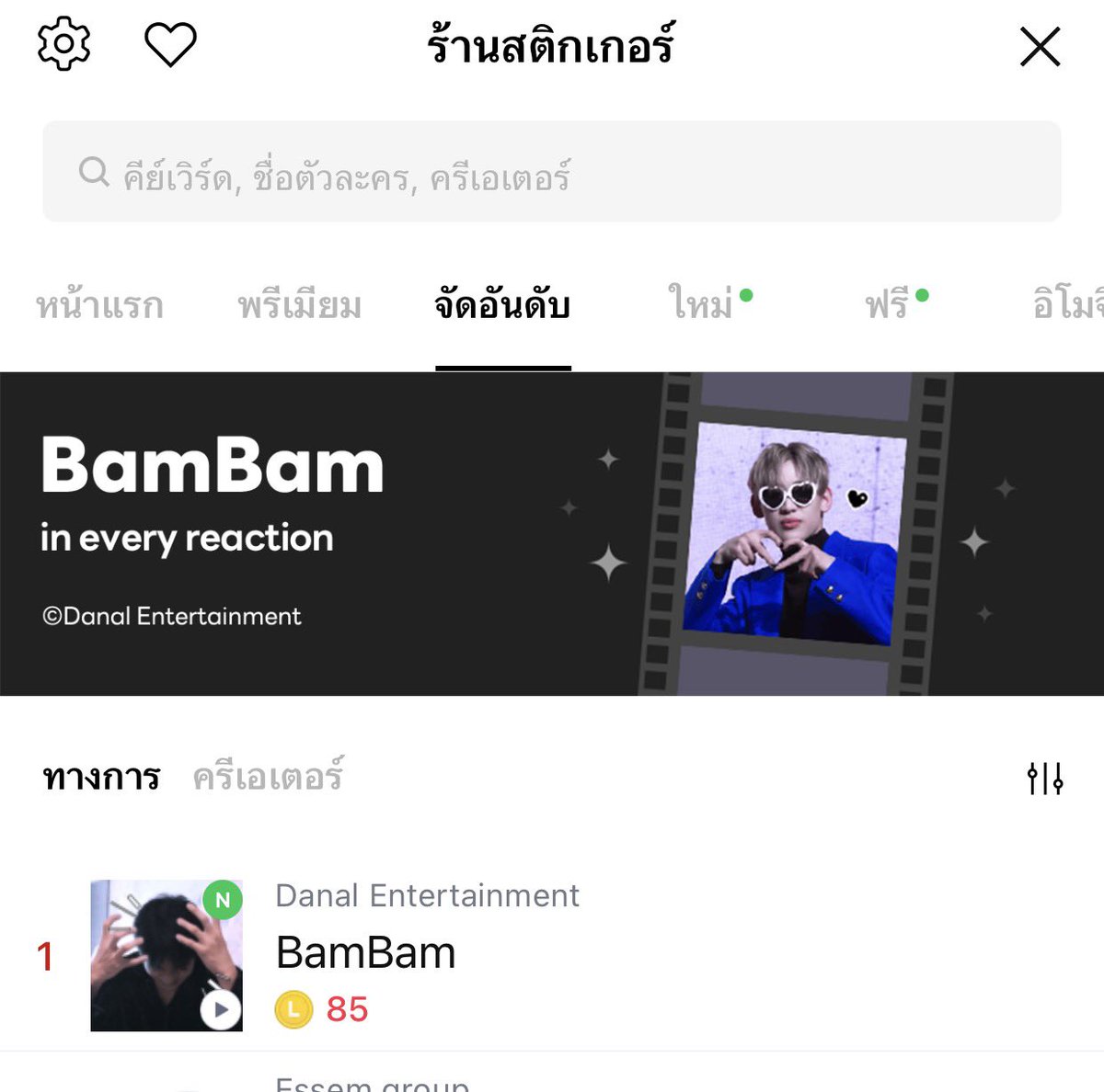 Mr.mu BB 🤟🏻👦🏻❤️👊🏻 tweet media