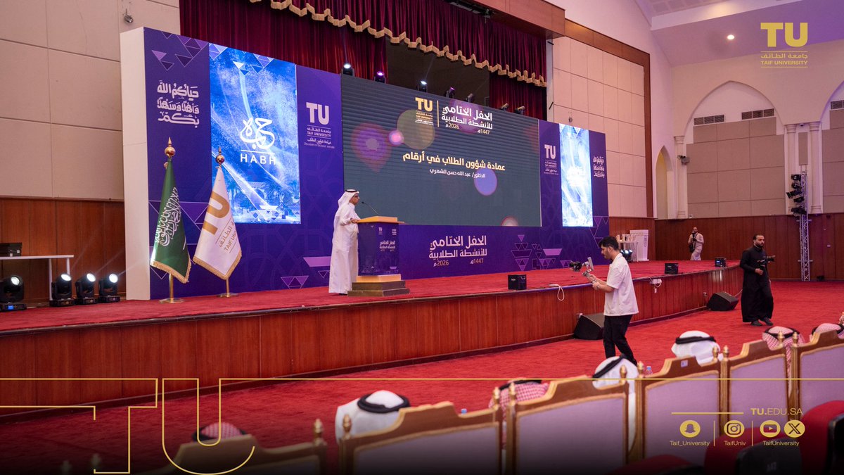 TUmoments's tweet photo. برعاية سعادة رئيس #جامعة_الطائف أ.د. يوسف بن عبده عسيري؛ أقامت الجامعة ممثلةً بعمادة شؤون الطلاب الحفل الختامي للأنشطة الطلابية بحضور سعادة وكلاء الجامعة وعمداء الكليات ومدراء الإدارات وعدد من منسوبي الجامعة ، في في حفل احتفى بالعطاء والإنجاز وجسّدت أثر الأنشطة الطلابية في صناعة التميز وتنمية القدرات وصقل المواهب.
وشهد الحفل تكريم الكليات والمنسقين والطلبة الفائزين في الأولمبياد الثقافي العلمي إلى جانب الإعلان عن نتائج مؤشر النشاط الطلابي في مشهد يعكس روح التنافس الإيجابي والإبداع الطلابي ، ويؤكد حرص الجامعة على دعم المواهب وتمكين الطلبة بما يواكب مستهدفات رؤية المملكة 2030.
كما تميّز الحفل بأجوائه التنظيمية الراقية وحضوره اللافت ليكون ختامًا لمسيرة حافلة بالإنجازات والمبادرات الطلابية النوعية التي أسهمت في إثراء الحياة الجامعية وتعزيز أثرها المعرفي والمجتمعي.